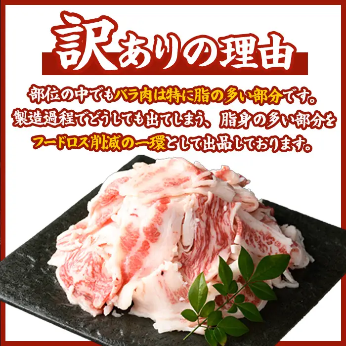 ≪訳あり・A4/A5ランク使用！≫博多和牛 バラ肉 脂ましまし 切り落とし(計1.6kg・400g×4P) 国産 九州産 福岡県産 牛肉 和牛 黒毛和牛 きりおとし 切り落し 赤身 バラ肉 訳あり わけあり 規格外 お肉 肉じゃが 牛丼 総菜 冷凍 【エム・ケイ食品】as56-003