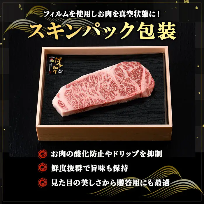 博多和牛 サーロインステーキ(計500g・約250g×2P) 国産 九州産 福岡県産 牛肉 和牛 お肉 黒毛和牛 ステーキ ステーキ肉 サーロイン 霜降り 冷凍 贈答用 ギフト 贈り物 【エム・ケイ食品】as56-008