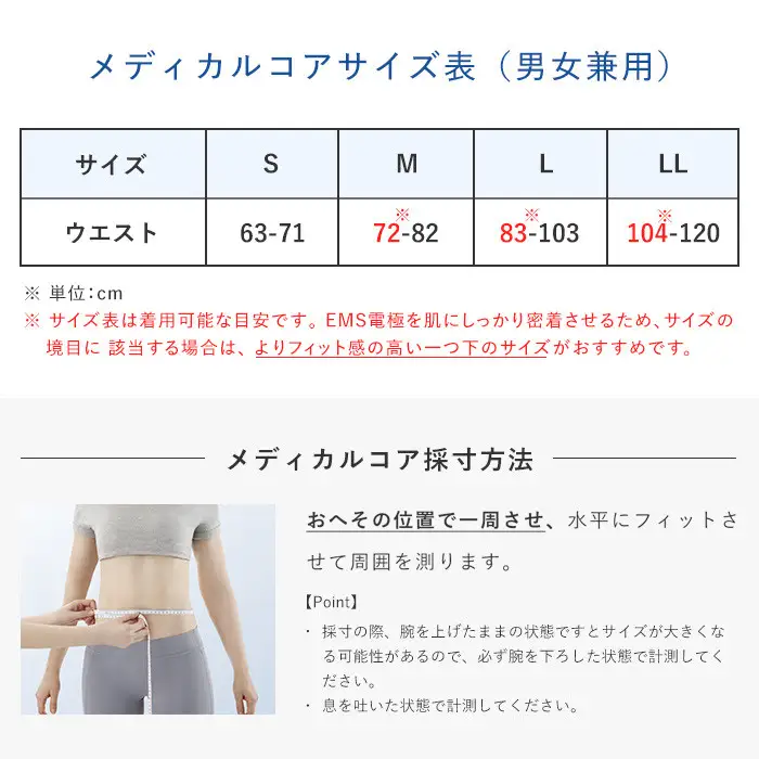 SIXPAD Medical Core【LLサイズ】 | シックスパッド メディカルコア EMS 体幹トレーニング 腹筋 引き締め 健康管理 人気 おすすめ フィットネス ダイエット 運動不足解消 筋力アップ トレーニング器具 健康グッズ 美容 健康家電 送料無料 名古屋市
