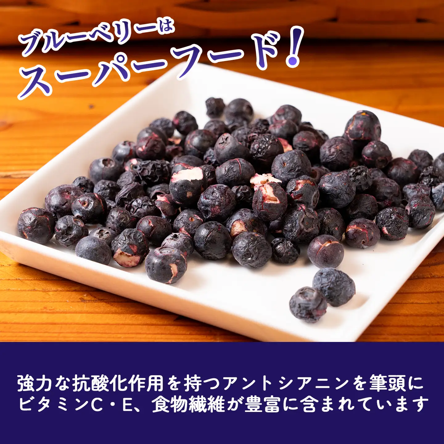 フリーズドライブルーベリー 8g×12袋 ベリー