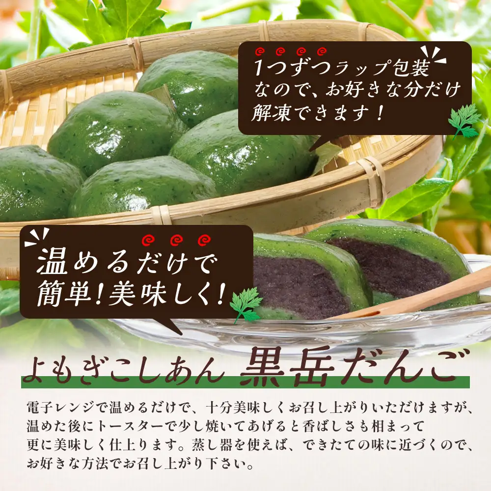 【定期便3ヶ月毎3回】だんご 黒岳だんご（6個入×5P）×3回［3か月毎配送］計90個 冷凍｜団子 和菓子 お菓子 あんこ こしあん よもぎ 米粉 手作り 個包装 大容量 もろっこはうす 宮崎県 諸塚村 MO-06