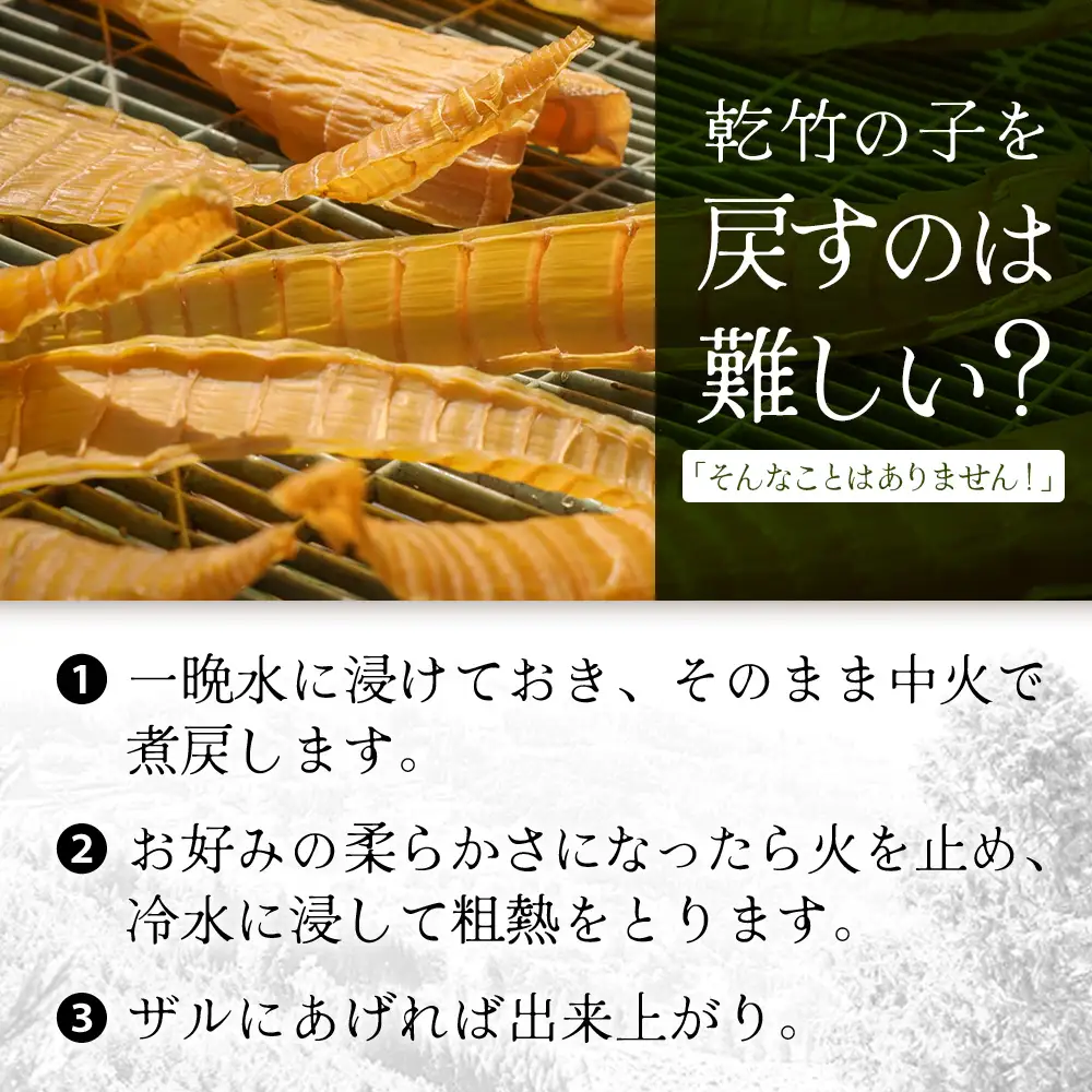 乾竹の子 50g×3P 計150g 常温｜竹の子 タケノコ 乾燥たけのこ 自然食材 乾燥野菜 煮しめ きんぴら 炊き込みご飯 食物繊維 常備菜 もろっこはうす 宮崎県 諸塚村 MO-33