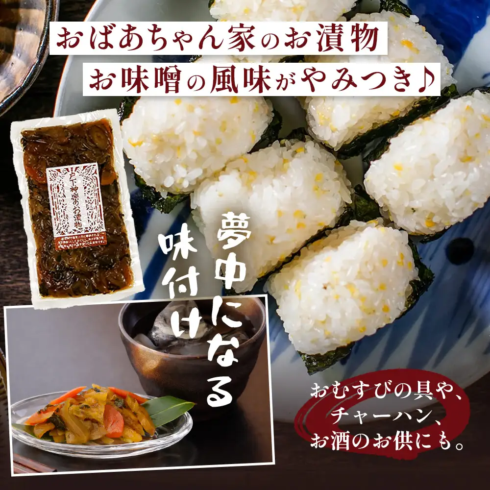 自家製味噌で漬けた贅沢な味！ 味噌漬け 180g×3袋 冷蔵｜漬物 お漬物 自家製味噌 野菜 にんじん 大根 瓜 漬け込み おかず 家庭用 戸下加工グループ もろっこはうす 宮崎県 諸塚村 MO-44