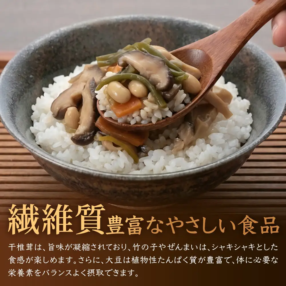 【諸塚のローカルフード！山菜の漬物風】風味漬け 130g×3P 常温｜山菜漬け 山菜 椎茸 しいたけ 大豆 ご飯のお供 おかず 副菜 家庭用 加工品 もろっこはうす 宮崎県 諸塚村 MO-47