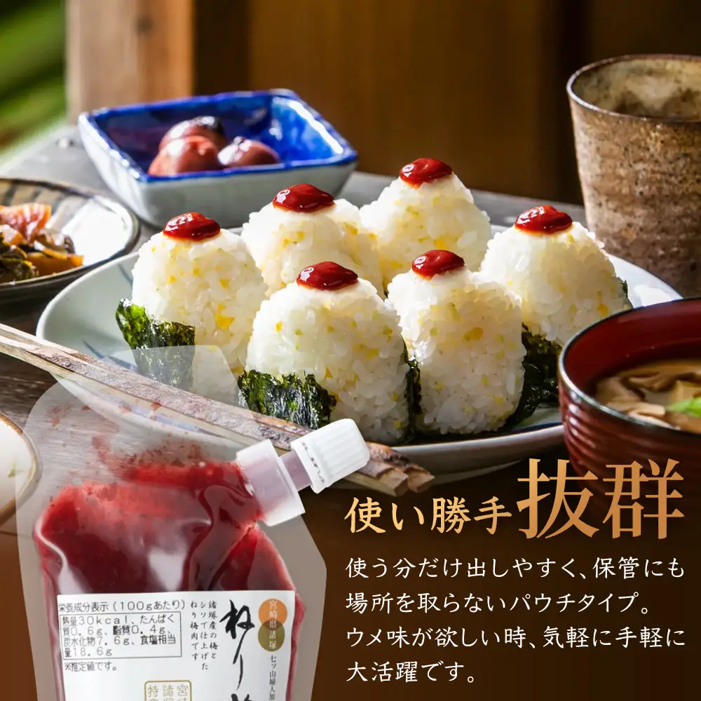 ねり梅 120g×3P パウチ 常温｜ねりうめ 梅 ウメ 梅肉 ペースト シソ 紫蘇 和え物 梅和え 漬物 ごはんのお供 熱中症対策 塩分 加工品 調味料 もろっこはうす 宮崎県 諸塚村 MO-48