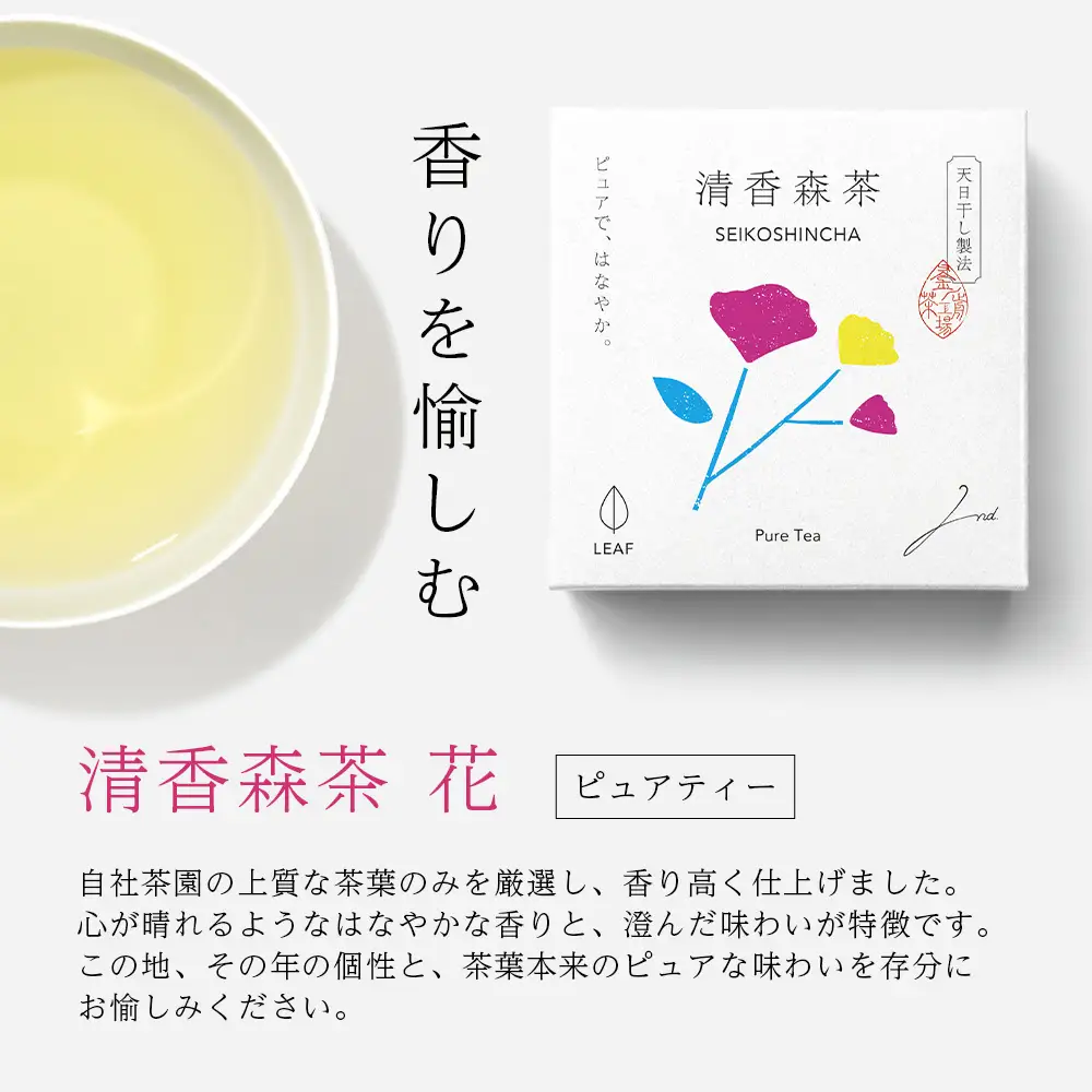 諸塚村産 烏龍茶 清香森茶 山&花 セット 20g×3箱 計60g 茶葉｜ウーロン茶 お茶 ブレンドティー シングルオリジン 釜炒り茶 飲料 希少 渋み少ない まろやか 甘み もろっこはうす 宮崎県 諸塚村 MO-57