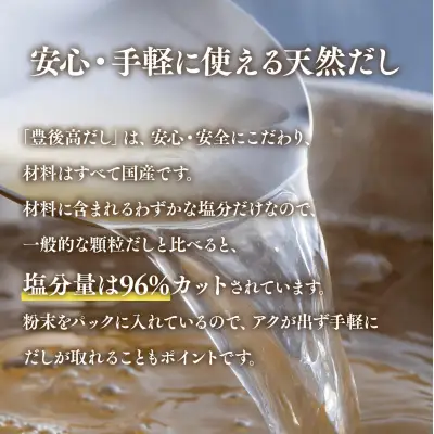 だし【隔月定期便 計3回】出汁パック (60包) | だし