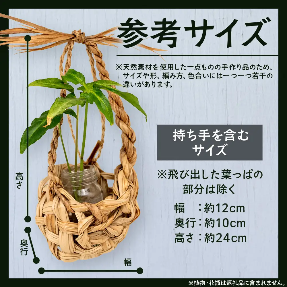 自然が編んだ、花の舞台。「クバの花籠」 YT-4|沖縄県 与那国町 与那国島 民芸 手作り 自然 生活 暮らし 伝統 花籠 贈答 ギフト