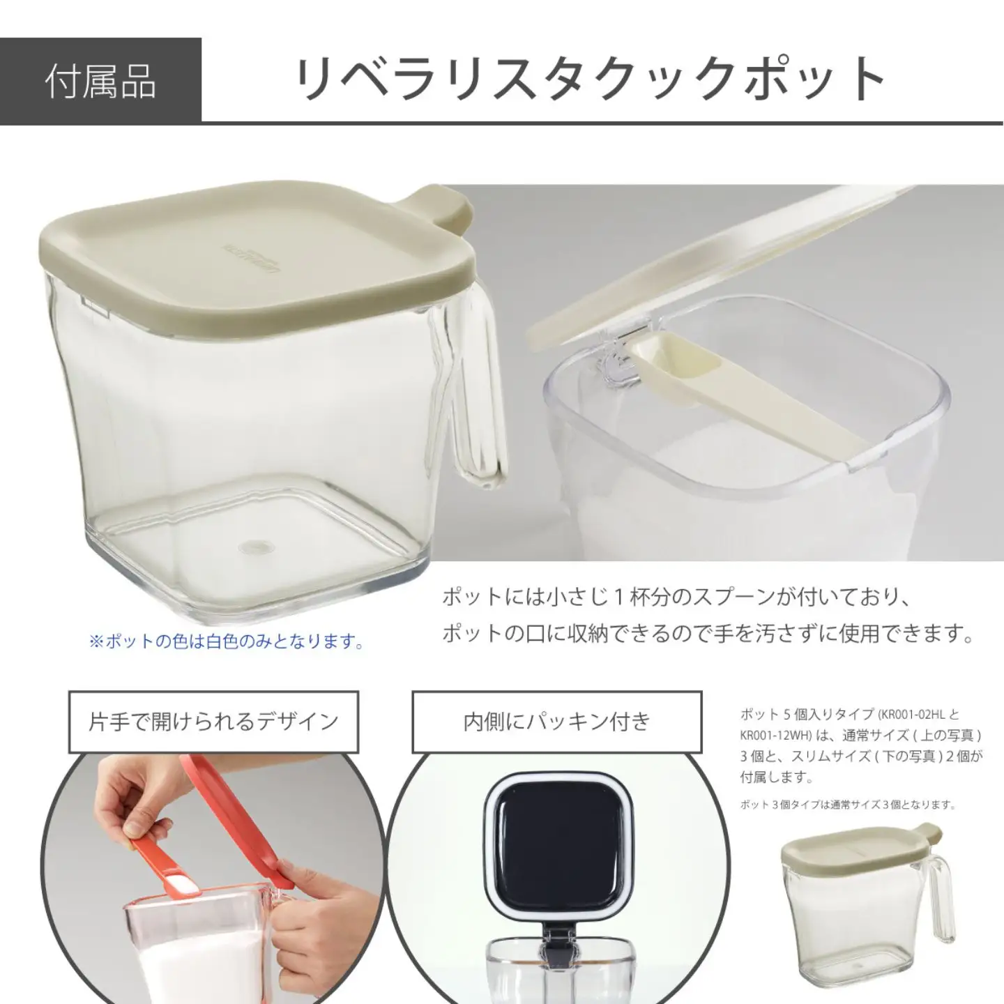 スパイスラック ホワイト ポット3個付き キッチン収納 調味料 棚 リベラリスタクックポット