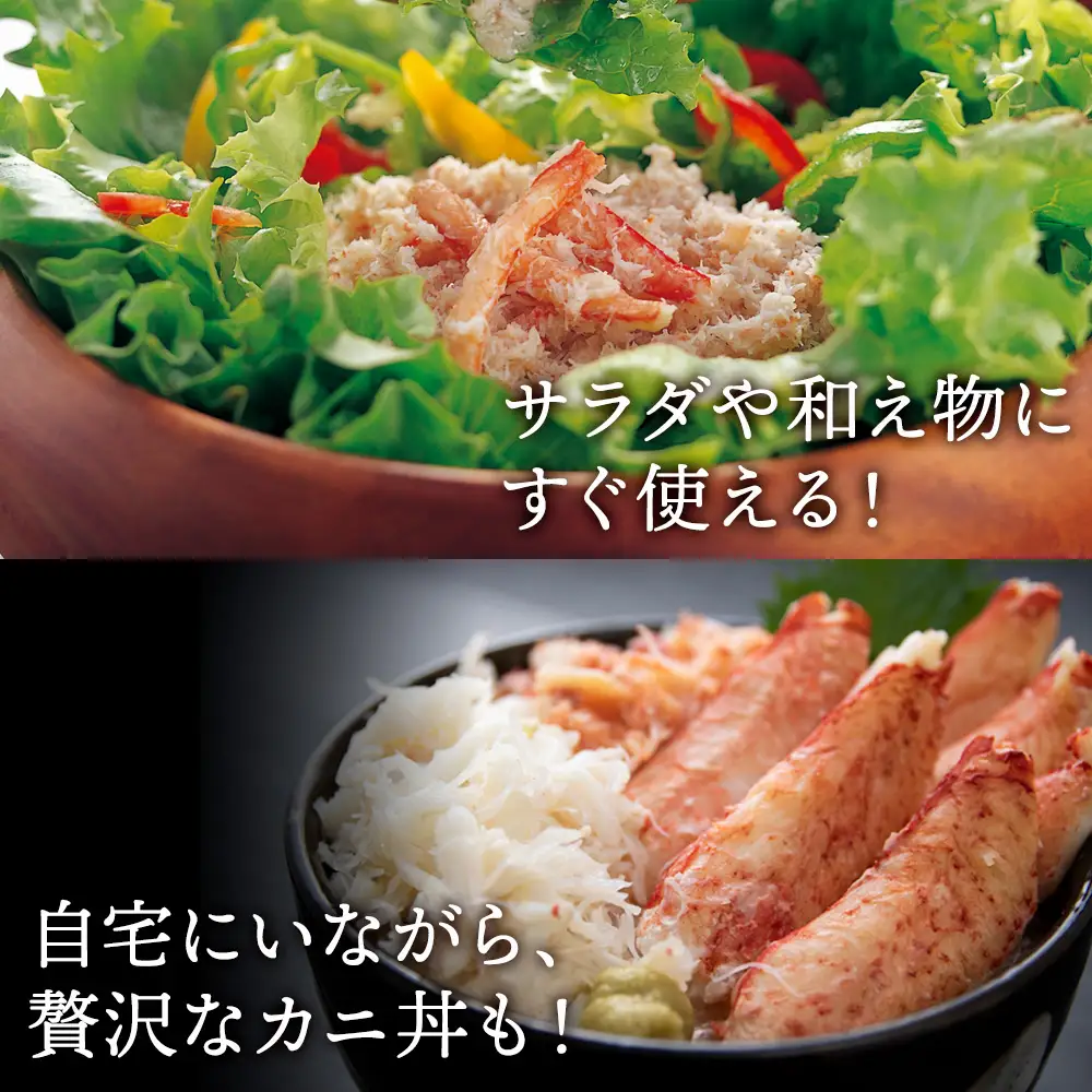 毛ガニむき身 200g×2セット