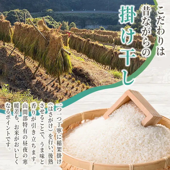 ＜令和7年産＞ひのひかり 掛け干し米 津房のめぐみ (2kg) 米 お米 白米 ご飯 棚田米【102600300】【津房地区まちづくり協議会】