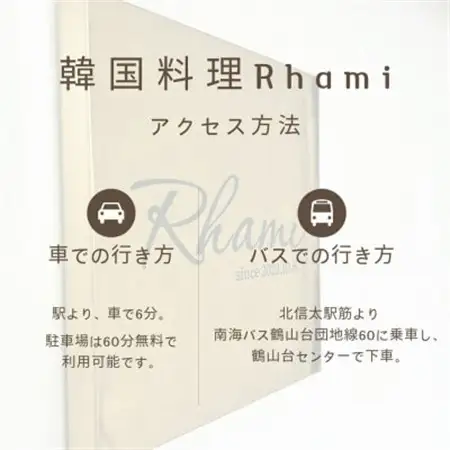 本場韓国の味が楽しめる!大阪府和泉市のお店「韓国料理Rhami」で使えるお食事券5000円分【1730874】