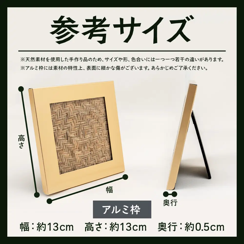 与那国の自然を編み上げた、「とうつるもどき」の飾り立て YT-11|沖縄県 与那国町 与那国島 民芸 植物 手作り インテリア 写真 写真立て 伝統 贈答 ギフト