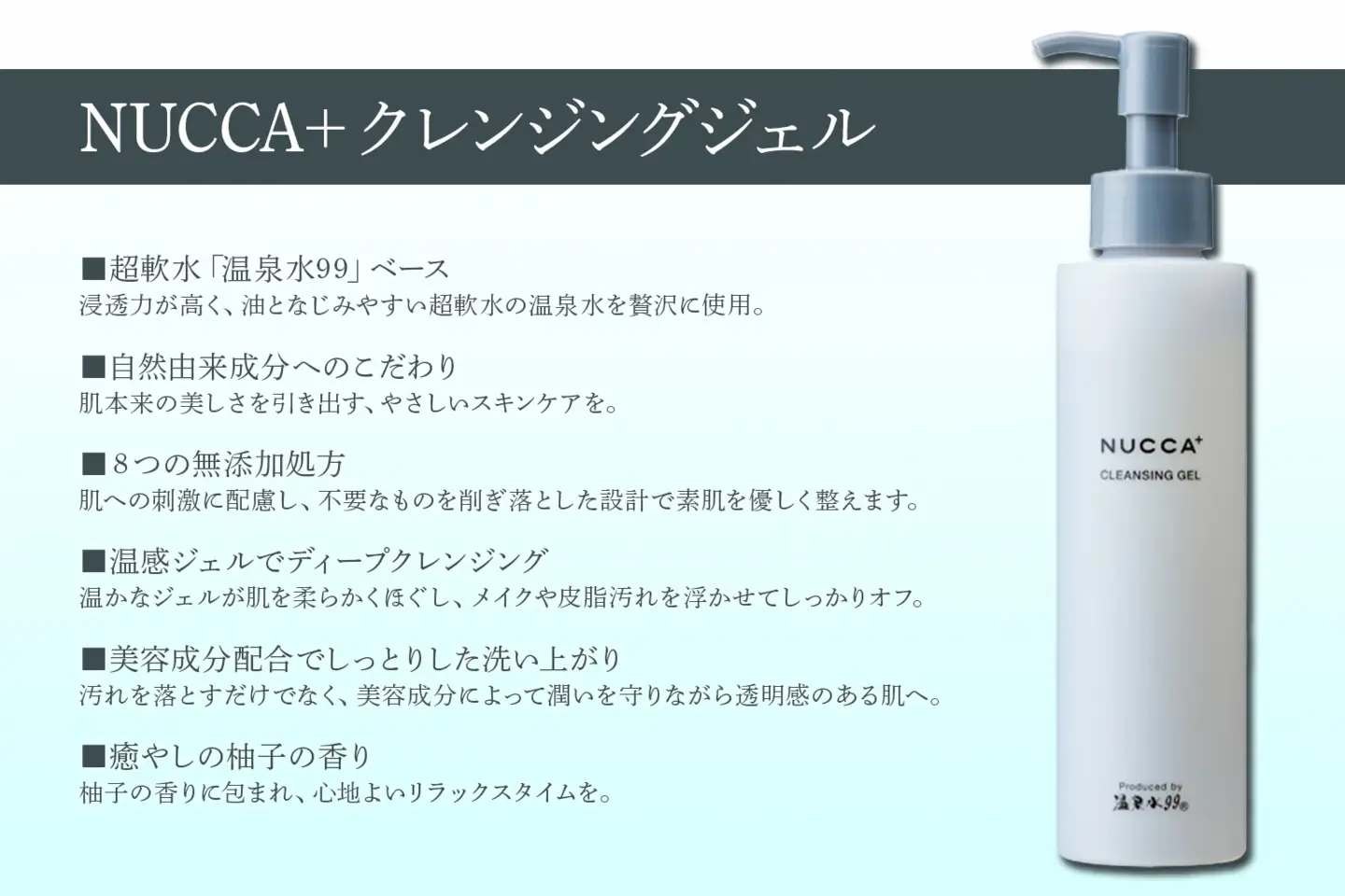 A1-0872／NUCCA+ クレンジング 2本セット