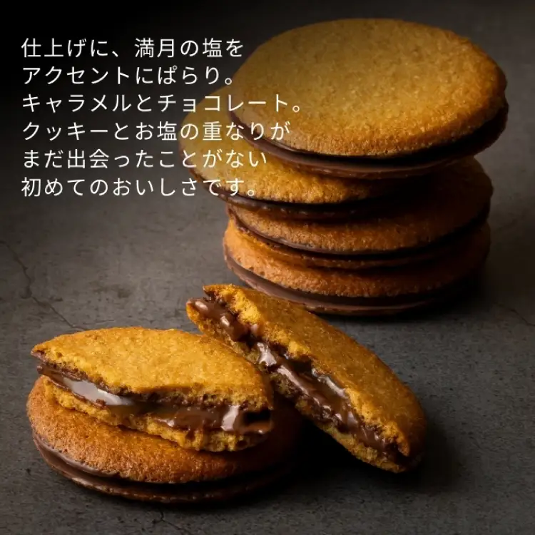 キャラメル サンド 8個入