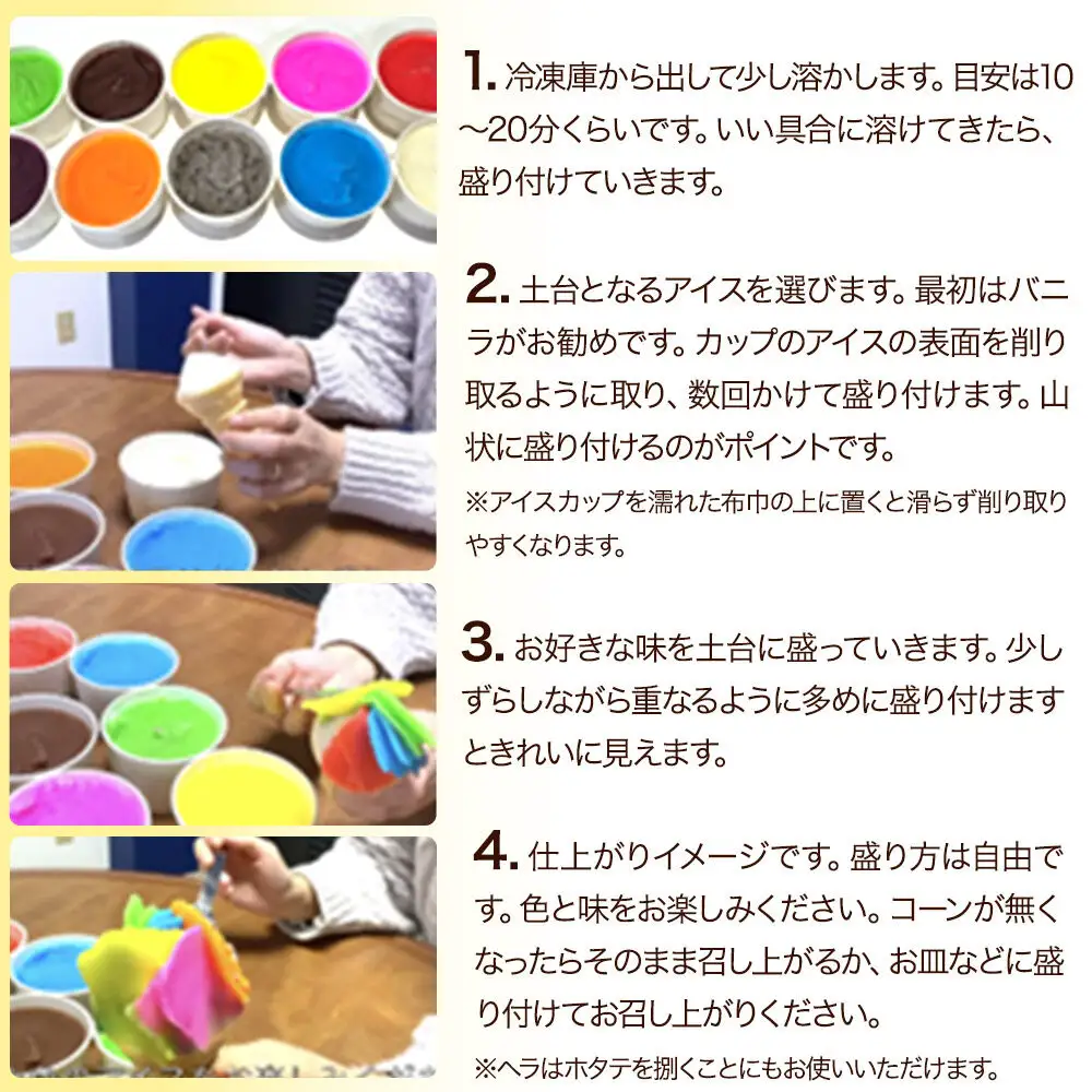 10色アイスセット（バニラ、ごま、いちご、ブルーハワイ、ブドウ、メロン、チョコ、オレンジ、パイン、リンゴ）180g×10種