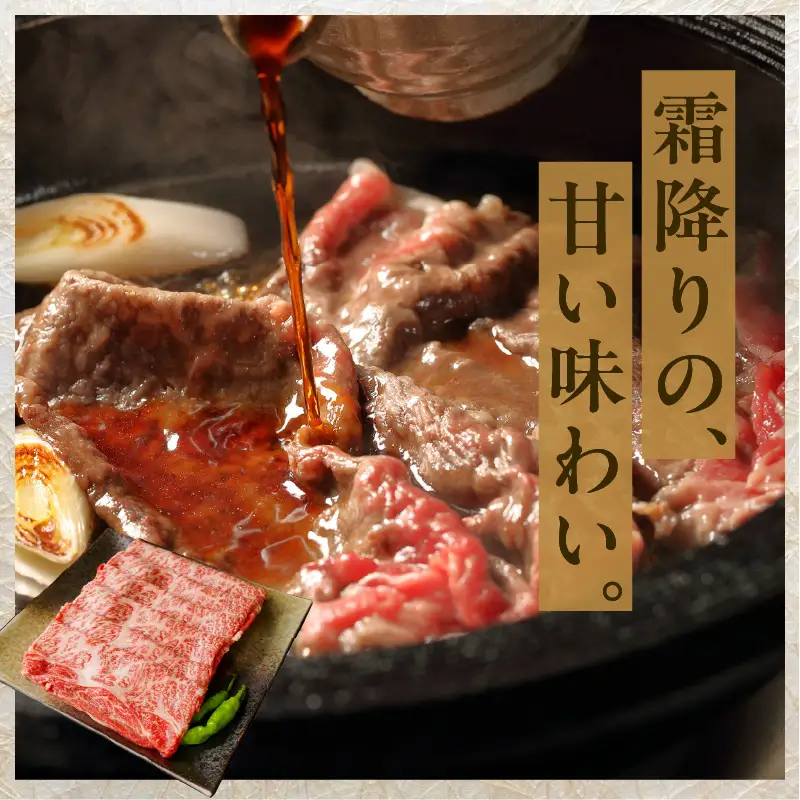 【お中元対応】黒毛和牛 肩ロース スライス 800g 化粧箱入り