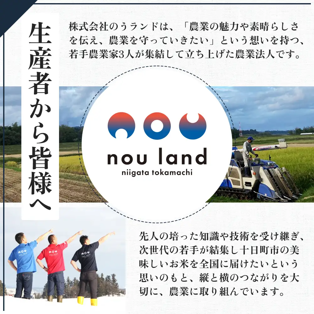 【先行予約】令和8年産 定期便 新之助精米2kg×6カ月