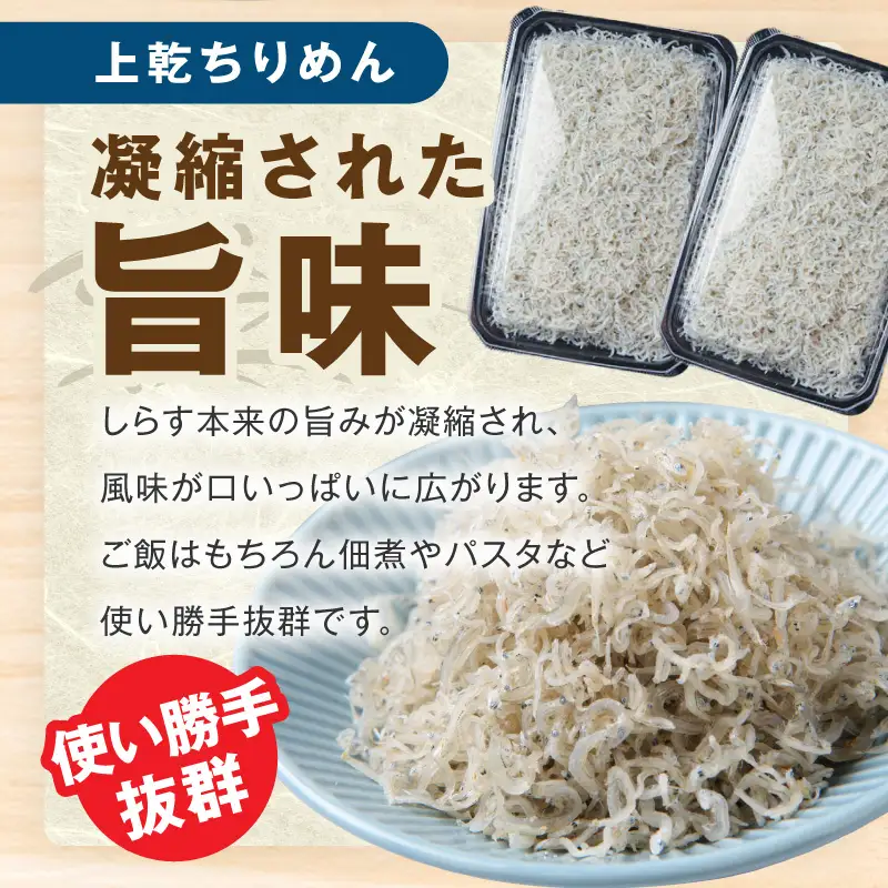 泉州しらす三昧セット（釜揚げしらす＆ちりめん山椒＆上乾ちりめん）