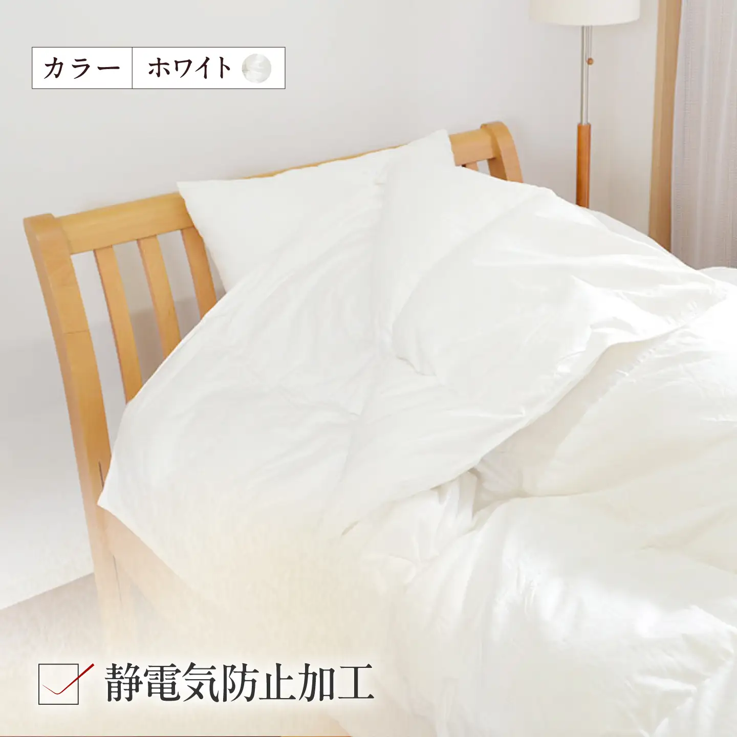 シングルロング ウォッシャブル2枚合わせ羽毛掛ふとん【ラフラン/スタンダード】 糸島市 / くじめ屋[ADP005]