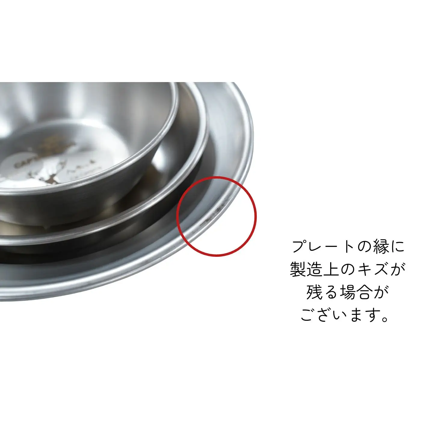 CAPTAIN STAG 八木ヶ鼻 ステンボール・プレート・カレー皿 3点セット×２ ふるさと納税限定デザイン【024S044】