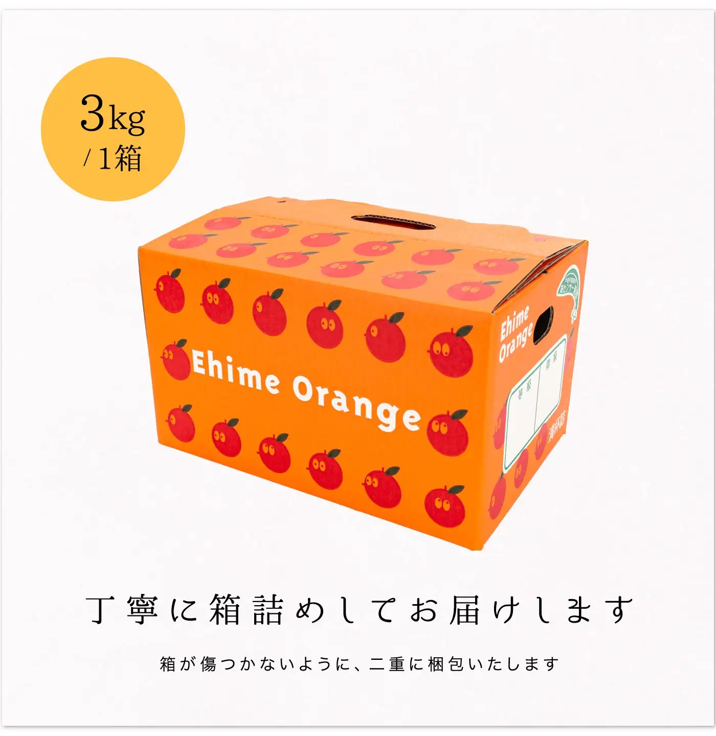 【糖度11度以上 酸1.0以下 糖酸選別品】小玉 愛媛みかん 3kg【C20-57】【1595877】 YWTI052