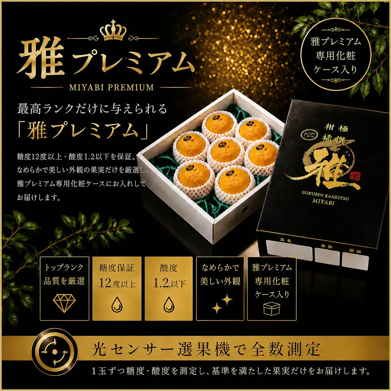 【先行受付】極撰柑橘【雅プレミアム】糖度保証・光センサー 合格品「 マドンナ 」約2キロ【D39-61】【配送不可地域：離島】【1614244】 YWTF036