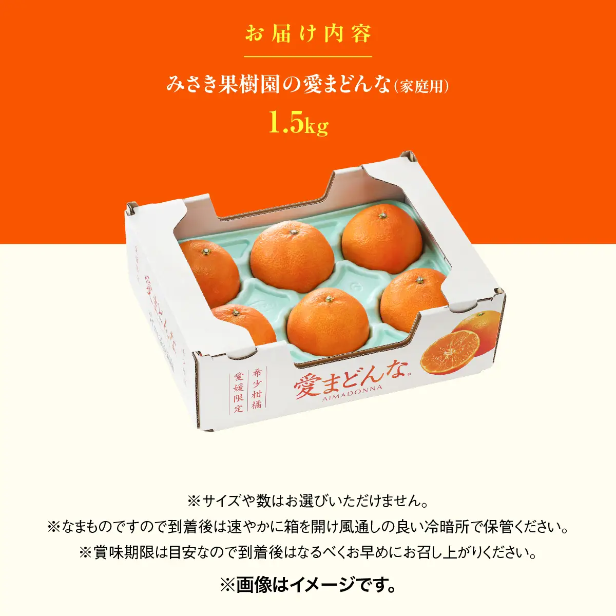 【先行受付】愛まどんな 家庭用1.5kg【C21-42】YWTBC023