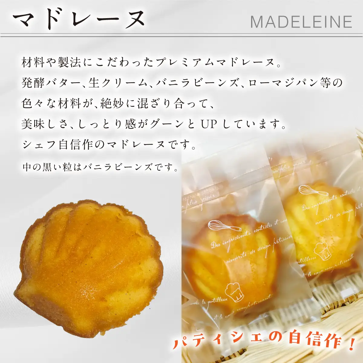 焼き菓子詰め合わせ（6個入り）MROBS001