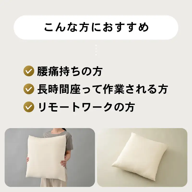 ウレタン×高密度反毛わた ハイブリッドヌード座布団（銘仙判55×59cm）（側キナリ） [A-20449]