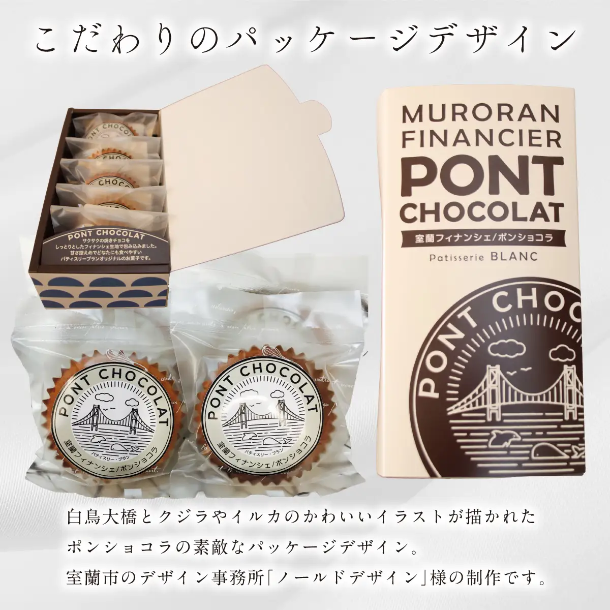 ポンショコラ10個入り MROBS008