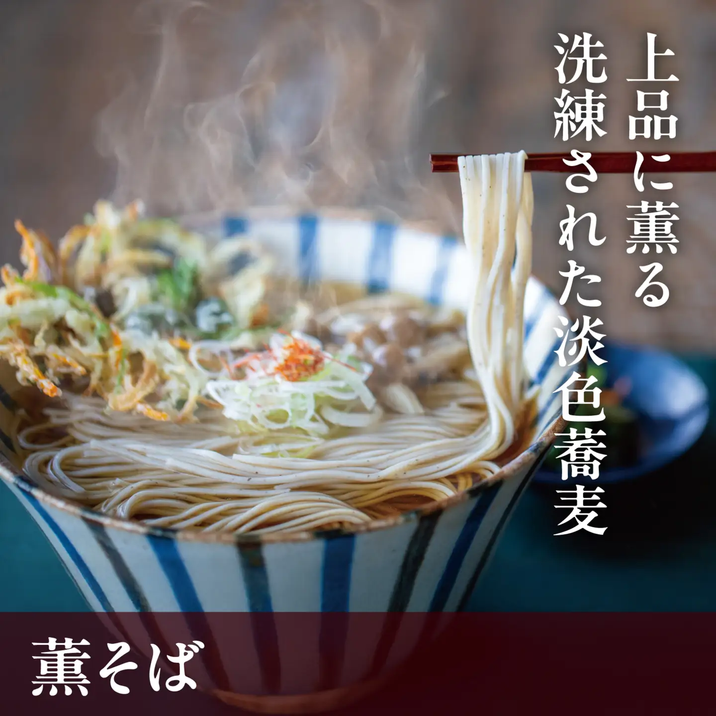 卯月製麺 「薫そば」 20人前 (10袋)　010-F-UZ016