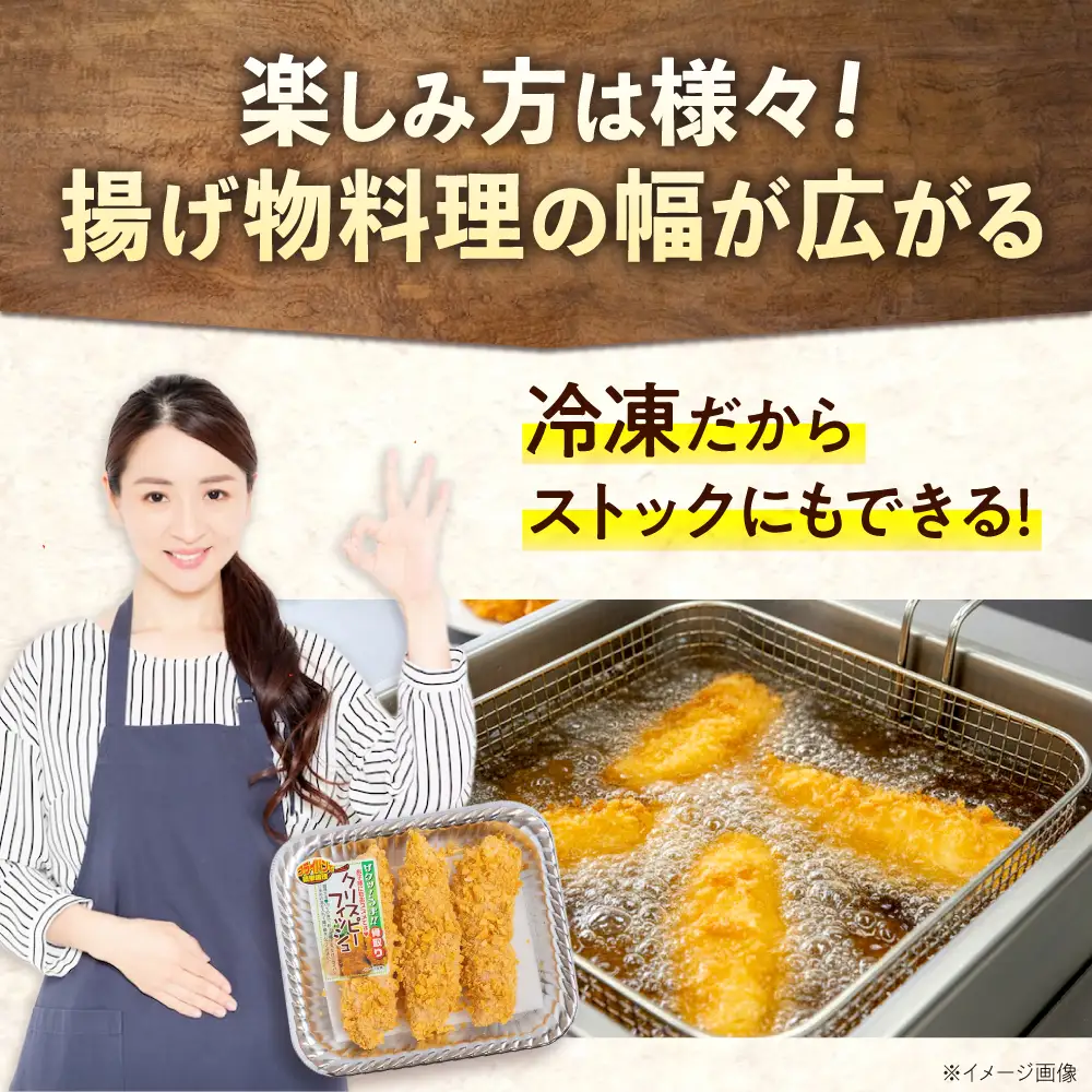 惣菜 冷凍 クリスピーフィッシュ 3切れ入り×6パック（計18切れ） [BABC041] 惣菜
