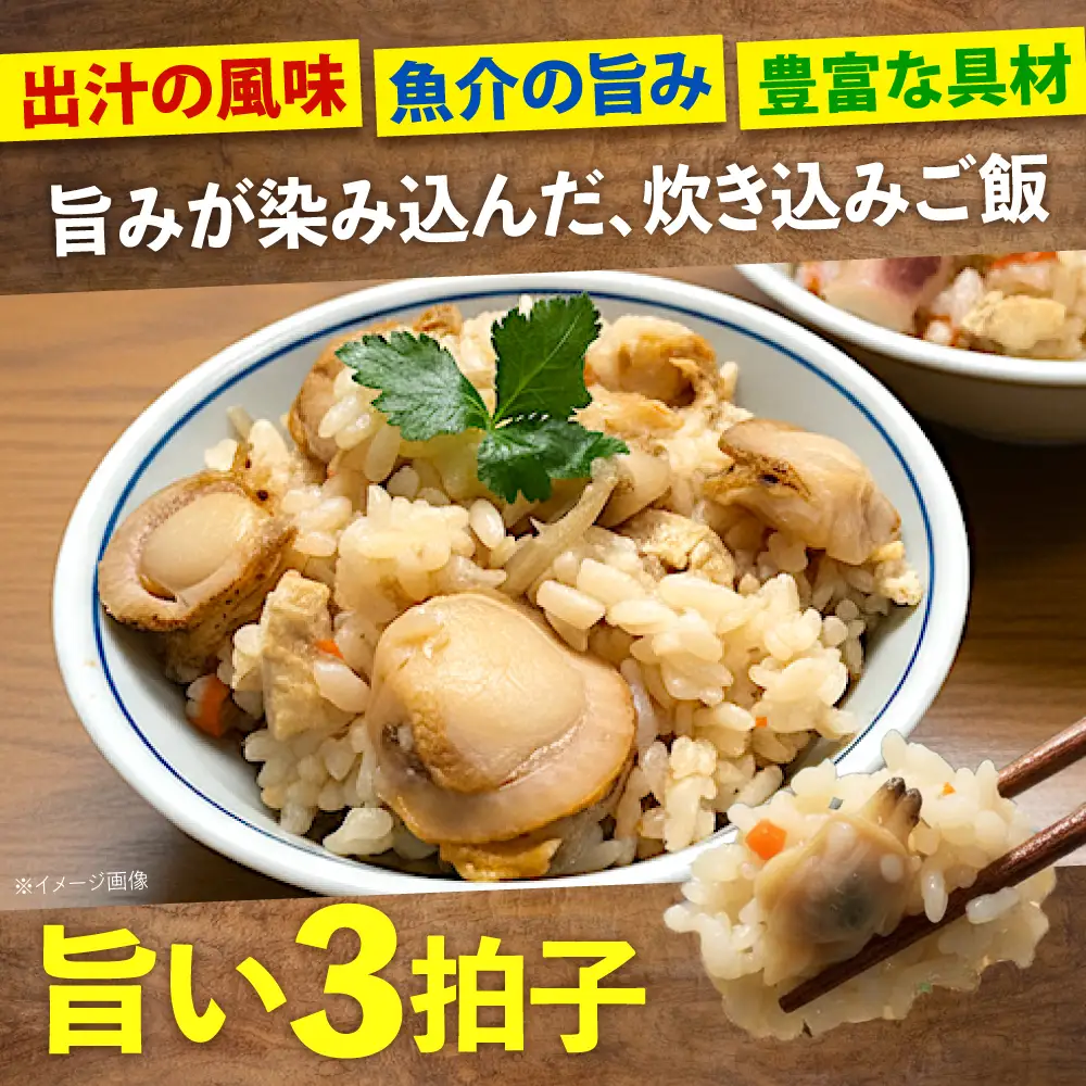 炊き込みご飯の素（2合炊き用） 4食 [BABC042] ご飯の素