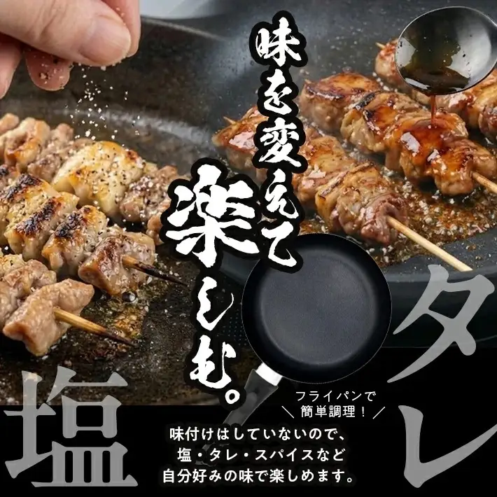 SB0656 やきとん詰め合わせ【豚タン 豚モツ 豚ハツ 豚かしら 豚レバー】計40本(各8本×5種)