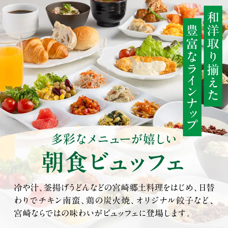 《2027年4月発券》【1泊朝食付き】シーガイア・フォレスト・コンドミニアム ペア宿泊券　和洋室(72平方メートル) シーガイア ペア 宿泊券 1泊 朝食付き 和洋室 リゾート地 旅行 観光 キッチン リビング バスルーム 旅行券 利用券 国内旅行 トラベル