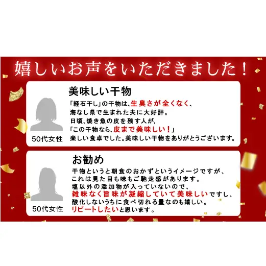 【定期便】 計6回 軽石干し北海道産ホッケ 2尾