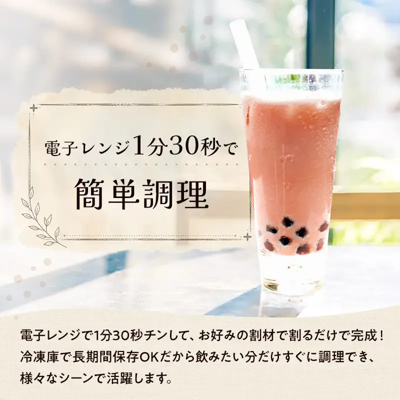 （訳あり）おうちタピオカ定期便（8杯×3回）＜福岡市製造＞ タピオカ