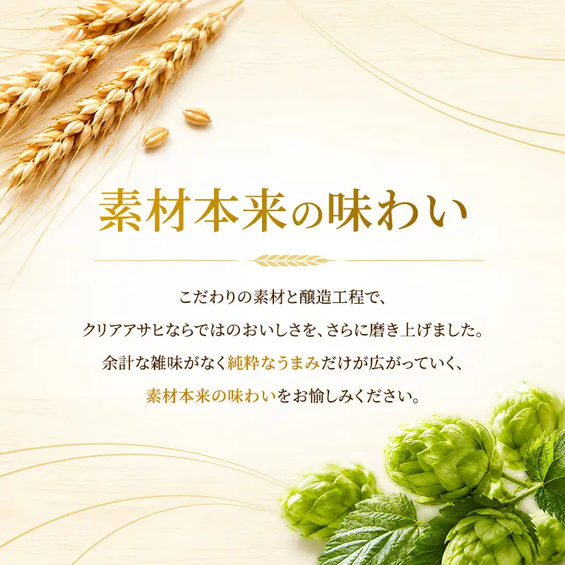 ビール 定期便 9ヵ月 アサヒ クリアアサヒ 350ml×6缶 1ケース 6缶パック 24本 アサヒビール 缶ビール 発泡酒 アルコール 酒 お酒 セット 詰め合わせ 福岡 福岡市 博多 定期 9回