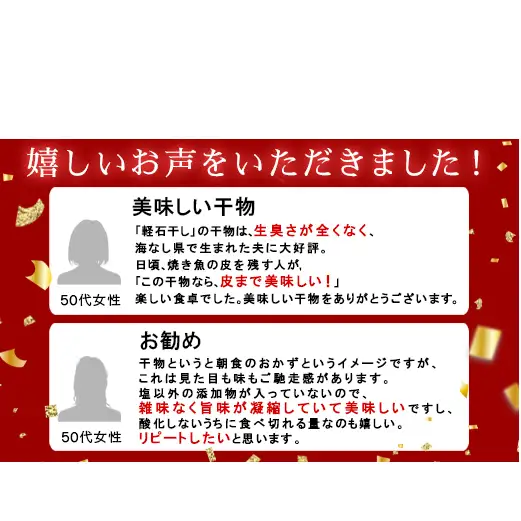 【定期便】 計3回 軽石干し北海道産ホッケ 2尾