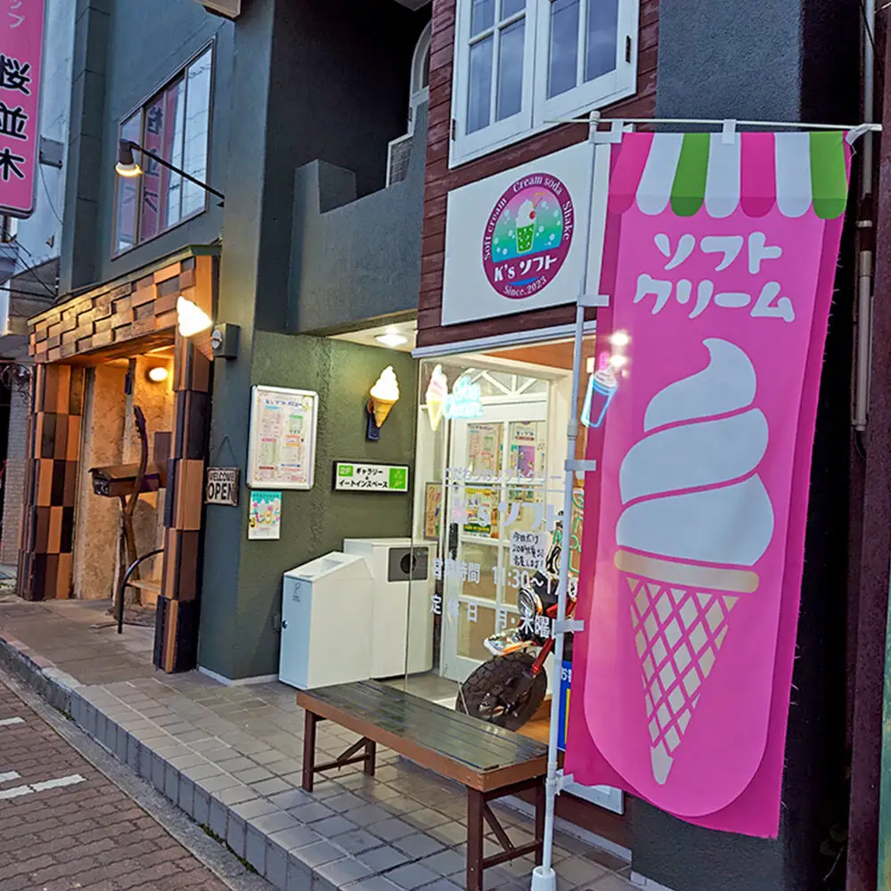 ソフトクリーム K'sソフト オリジナル冷凍ソフト 5種10個セット 青森県十和田市