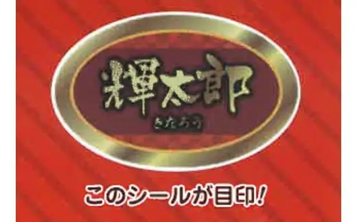 【ご家庭用】輝太郎柿（きたろうかき）6kg【10月上旬頃から順次発送】