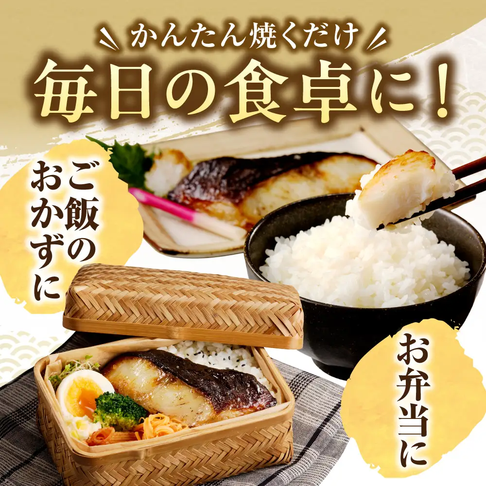 佐藤水産 銀鱈さざ浪漬 4切｜銀ダラ 塩麹 北海道 石狩市
