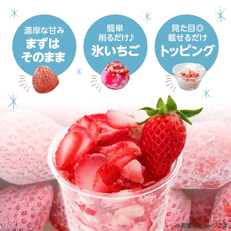 冷凍濃厚あまおう(良品) 300g×4袋 いちご イチゴ 苺 あまおう 冷凍 冷凍フルーツ 料理 お菓子 福岡県 八女市 065-013