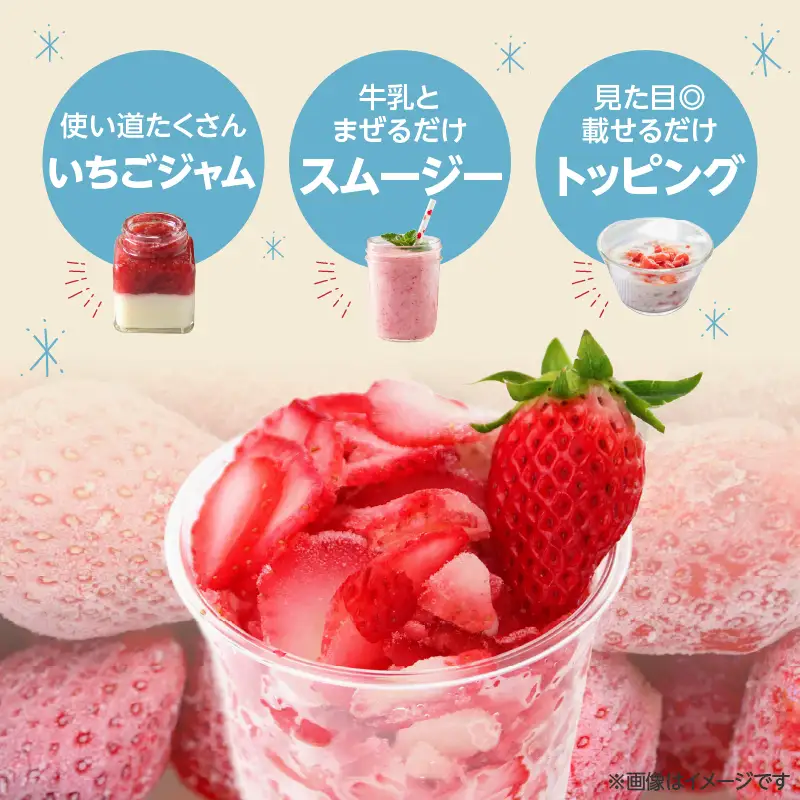 冷凍濃厚あまおう(加工用) 300g×5袋 いちご イチゴ 苺 あまおう 冷凍 冷凍フルーツ 料理 お菓子 加工用 福岡県 八女市 065-014