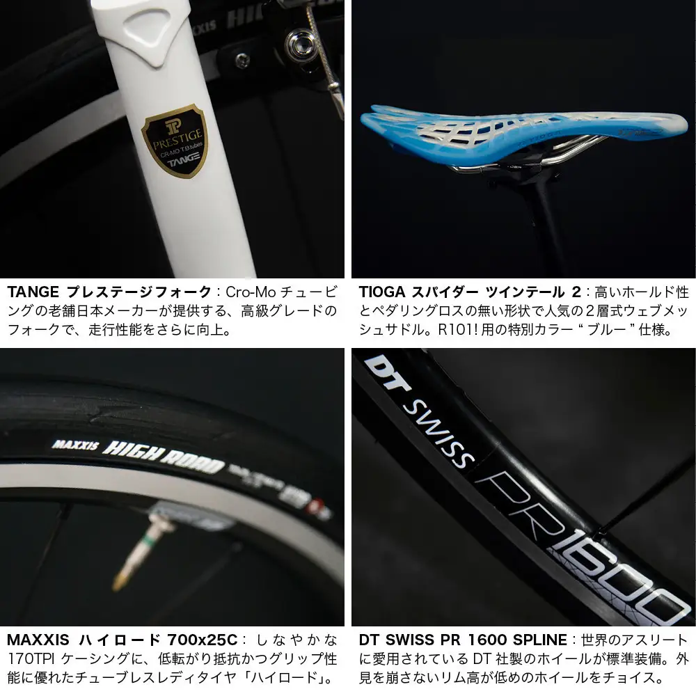 ロードバイク イーエムサイクルズ R101! ホワイト515mm(M)