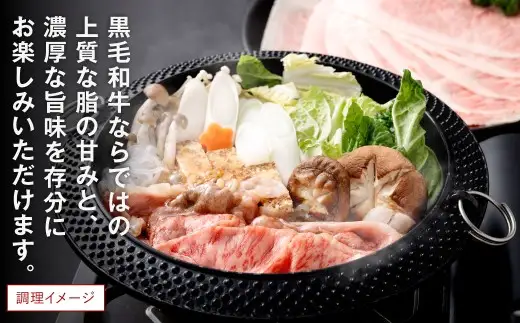 黒毛和牛スライス 約2.0kg（250g×8パック）（サーロイン、しゃぶしゃぶ、すきやき用）黒毛和牛 スライス すき焼き しゃぶしゃぶ 牛肉 肉 お肉 にく ニク 小分け 冷凍 福岡県 北九州市