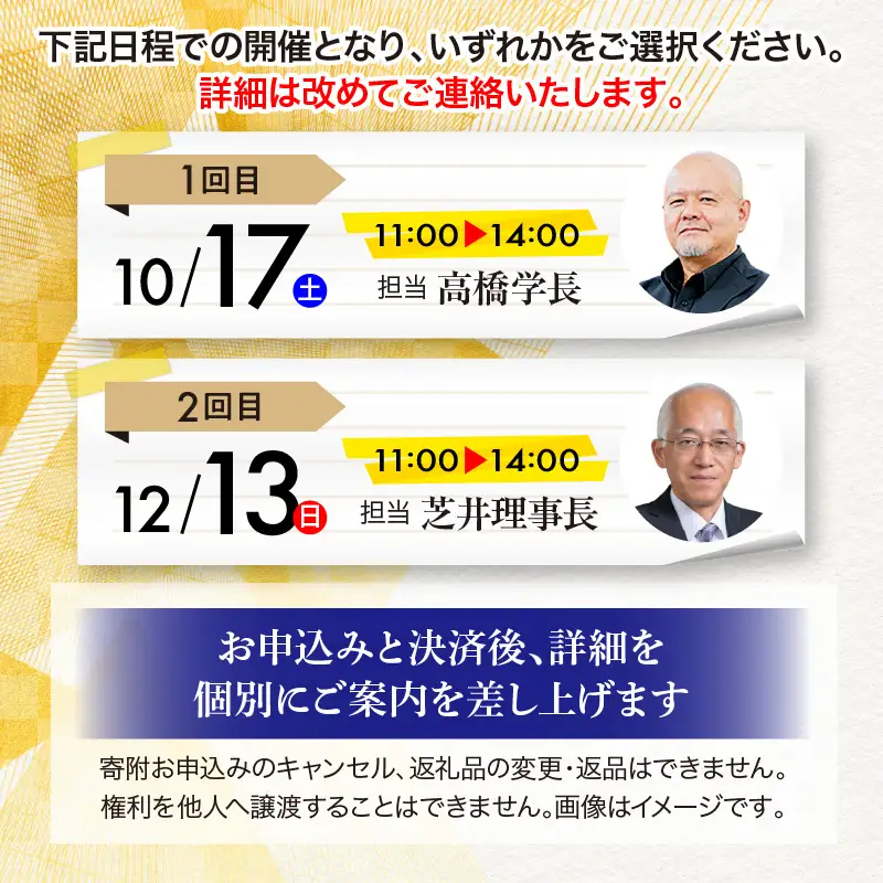 関西大学 理事長・学長キャンパスツアー