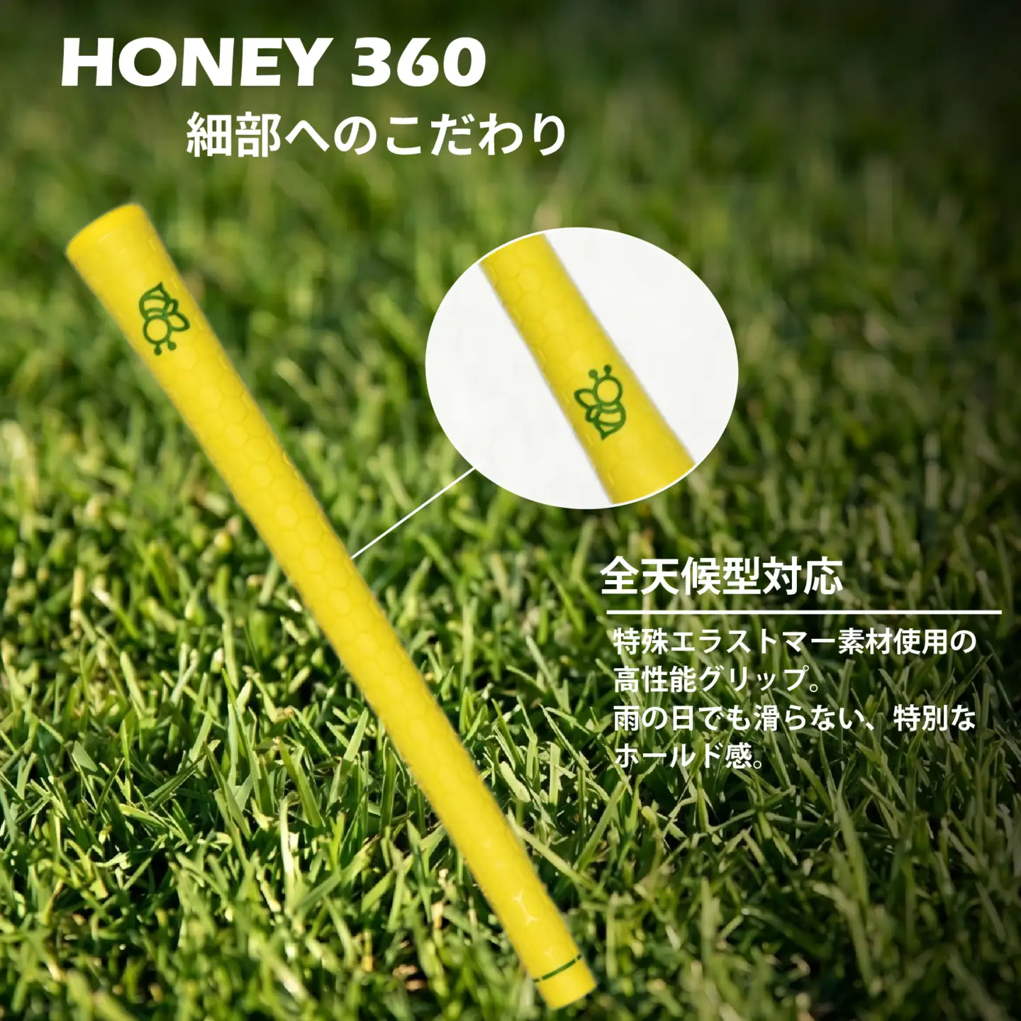 ゴルフグリップ HONEY 360 イエロー 49g グリップ