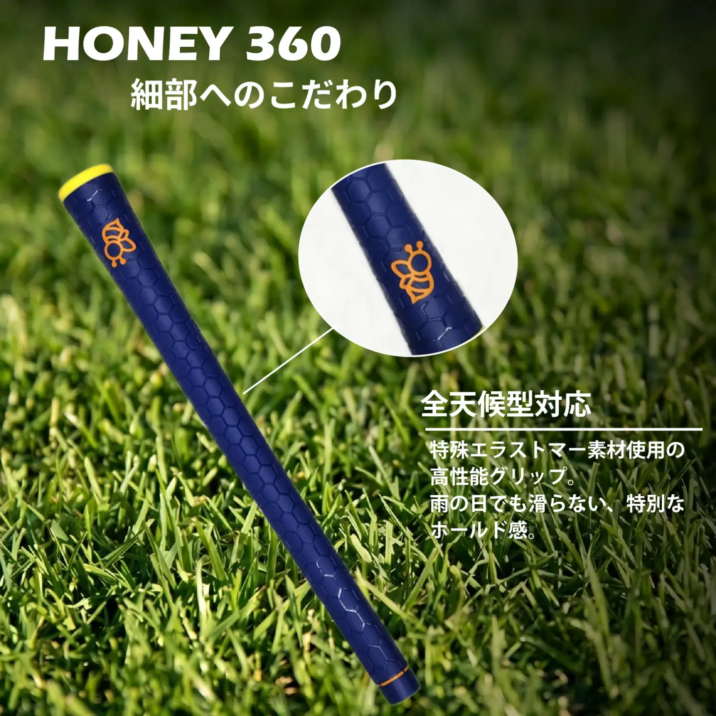 ゴルフグリップ HONEY 360 ブルー 40g グリップ